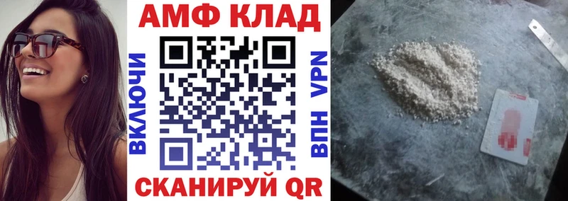 АМФЕТАМИН 98%  Купить закладки  Онега 