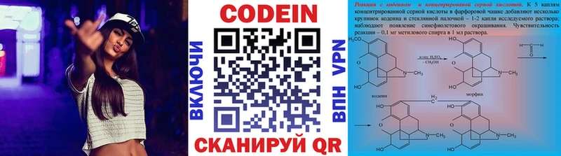 Кодеин Purple Drank Купить закладки Онега