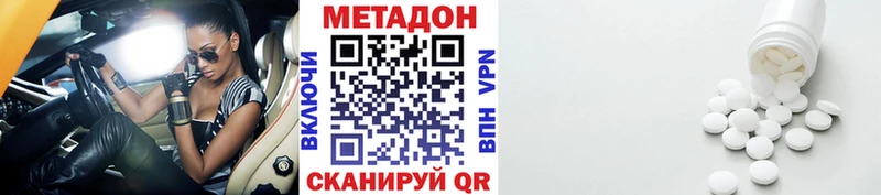 Метадон VHQ  Купить закладки  Онега 
